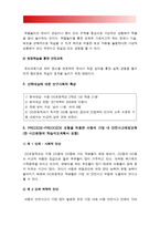 2018년 보건교육A형] 아동/지역노인의 가정 내 안전사고예방교육(아동의 가정 내 안전사고예방교육)- 그린의 PRECEDE-PROCEED 모형 적용, 한시간분량의 학습지도계획서, 방통대 보건교육A형, 방통대 보건교육A형, 아동/지역노인의 가정 내 안전사고예방교육-9