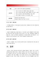 2018년 보건교육A형] 아동/지역노인의 가정 내 안전사고예방교육(아동의 가정 내 안전사고예방교육)- 그린의 PRECEDE-PROCEED 모형 적용, 한시간분량의 학습지도계획서, 방통대 보건교육A형, 방통대 보건교육A형, 아동/지역노인의 가정 내 안전사고예방교육-12