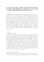 (자원봉사론 공통)각자 자신이 중요하다고 판단하는 자원봉사의 주체를 선정하여 그들에게 왜 자원봉사가 필요하며, 어떻게 자원봉사를 하는 것이 효과적일지, 그리고 국가적인 차원에서는 어떻게 그들을 지원해야 할지에 대해 분석하여 기술해 보십시오. -2