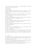 (자원봉사론 공통)각자 자신이 중요하다고 판단하는 자원봉사의 주체를 선정하여 그들에게 왜 자원봉사가 필요하며, 어떻게 자원봉사를 하는 것이 효과적일지, 그리고 국가적인 차원에서는 어떻게 그들을 지원해야 할지에 대해 분석하여 기술해 보십시오. -3