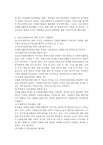 (자원봉사론 공통)각자 자신이 중요하다고 판단하는 자원봉사의 주체를 선정하여 그들에게 왜 자원봉사가 필요하며, 어떻게 자원봉사를 하는 것이 효과적일지, 그리고 국가적인 차원에서는 어떻게 그들을 지원해야 할지에 대해 분석하여 기술해 보십시오. -5