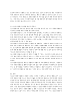 (자원봉사론 공통)각자 자신이 중요하다고 판단하는 자원봉사의 주체를 선정하여 그들에게 왜 자원봉사가 필요하며, 어떻게 자원봉사를 하는 것이 효과적일지, 그리고 국가적인 차원에서는 어떻게 그들을 지원해야 할지에 대해 분석하여 기술해 보십시오. -6