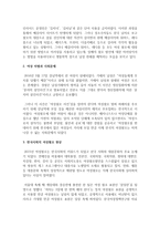 (세상읽기와 논술 B형) 아래 ‘양성평등 문제‘와 관련된 주제어들 중 하나를 선택하여 그 주제어가 포함된 논술제목을 스스로 정해 지시사항에 따라 논술하시오-3