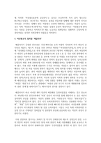 (세상읽기와 논술 B형) 아래 ‘양성평등 문제‘와 관련된 주제어들 중 하나를 선택하여 그 주제어가 포함된 논술제목을 스스로 정해 지시사항에 따라 논술하시오-4