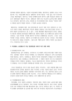 (세상읽기와 논술 B형) 아래 ‘양성평등 문제‘와 관련된 주제어들 중 하나를 선택하여 그 주제어가 포함된 논술제목을 스스로 정해 지시사항에 따라 논술하시오-5