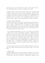 (세상읽기와 논술 B형) 아래 ‘양성평등 문제‘와 관련된 주제어들 중 하나를 선택하여 그 주제어가 포함된 논술제목을 스스로 정해 지시사항에 따라 논술하시오-6
