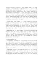 (세상읽기와 논술 B형) 아래 ‘양성평등 문제‘와 관련된 주제어들 중 하나를 선택하여 그 주제어가 포함된 논술제목을 스스로 정해 지시사항에 따라 논술하시오-7