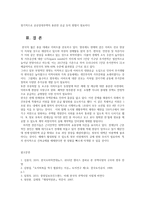 부동산법제4공통) 주거관련 사회 환경의 변화와 문제점, 그리고 이에 따른 주택관련법제 및 주거정책의 현황 및 문제점을 논하고 주택법?정책의 올바른 방향을 제시해 보시오0k-11