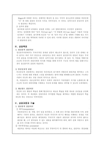 [방통대 2018-1]정신분석적 상담이론, 인간중심적 상담이론, 게슈탈트 상담이론을 비교, 설명하시오-4