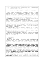 [방통대 2018-1]정신분석적 상담이론, 인간중심적 상담이론, 게슈탈트 상담이론을 비교, 설명하시오-6