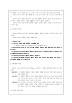 [방통대 2018-1]정신분석적 상담이론, 인간중심적 상담이론, 게슈탈트 상담이론을 비교, 설명하시오-8