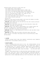 [방통대 2018-1]정신분석적 상담이론, 인간중심적 상담이론, 게슈탈트 상담이론을 비교, 설명하시오-3