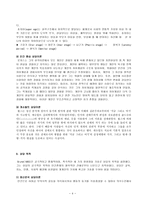 [방통대 2018-1]정신분석적 상담이론, 인간중심적 상담이론, 게슈탈트 상담이론을 비교, 설명하시오-4