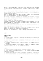 [방통대 2018-1]정신분석적 상담이론, 인간중심적 상담이론, 게슈탈트 상담이론을 비교, 설명하시오-8