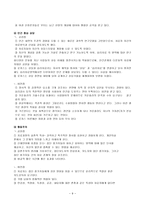 [방통대 2018-1]정신분석적 상담이론, 인간중심적 상담이론, 게슈탈트 상담이론을 비교, 설명하시오-9
