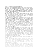 [방통대 2018-1]에우튀데모스에 대한 발췌요약(본문 31 ~ 101 페이지) 및 독후감-2