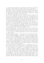 [방통대 2018-1]에우튀데모스에 대한 발췌요약(본문 31 ~ 101 페이지) 및 독후감-3