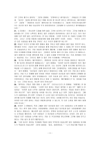 [방통대 2018-1]에우튀데모스에 대한 발췌요약(본문 31 ~ 101 페이지) 및 독후감-4