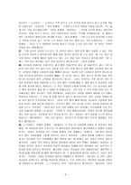 [방통대 2018-1]에우튀데모스에 대한 발췌요약(본문 31 ~ 101 페이지) 및 독후감-5
