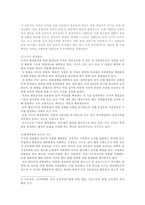 [방통대 2018-1]의원내각제인 영국과 대통령중심제인 미국의 행정체제를 비교설명하시오-2