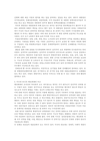 [방통대 2018-1]의원내각제인 영국과 대통령중심제인 미국의 행정체제를 비교설명하시오-3