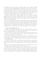 [방통대2018-1]미국과 영국의 행정체제를 비교하면서 설명하시오.-2