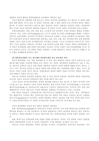 [방통대2018-1]미국과 영국의 행정체제를 비교하면서 설명하시오.-4