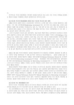 [방통대2018-1]미국과 영국의 행정체제를 비교하면서 설명하시오.-5