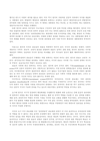 [방통대2018-1]미국과 영국의 행정체제를 비교하면서 설명하시오.-6