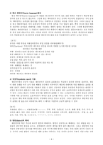 [방통대 2018-1]교재 1장을 참고하여, 통신언어의 특징을 보이는 자료를 직접 수집ㆍ조사하여 분석해 보시오.-6