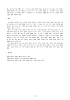 [방통대 2018-1]교재 1장을 참고하여, 통신언어의 특징을 보이는 자료를 직접 수집ㆍ조사하여 분석해 보시오.-10