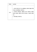 보육과정0 영아의 흥미와 욕구 및 보육환경을 고려하여 발달에 적합한 일일 보육계획안을 작성-1