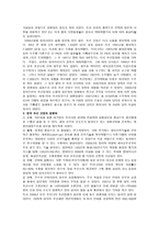 [방통대 2018-1]한국의 조선 산업에 관해 논하시오.-2