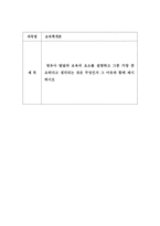 보육학개론) 영유아 발달과 보육의 요소를 설명하고 그중 가장 중요하다고 생각되는 것은 무엇인지 그 이유과 함께 제시하시오-1