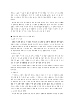 보육학개론) 영유아 발달과 보육의 요소를 설명하고 그중 가장 중요하다고 생각되는 것은 무엇인지 그 이유과 함께 제시하시오-4