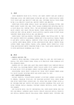 사회복지실천론) 개별사회복지실천의 발달과정을 설명하되, 전문직으로 발돋움할 수 있었던 요인들을 중심으로 서술하시오.-2