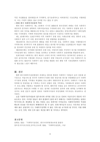 사회복지실천론) 개별사회복지실천의 발달과정을 설명하되, 전문직으로 발돋움할 수 있었던 요인들을 중심으로 서술하시오.-3