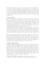 [사회문제론B형] 한국 사회에서 남성과 여성, 가족에 대한 고정관념이 어떤 사회문제를 만들어내고 있으며, 어른과 아이, 남성과 여성이 모두 더 자유롭고 평등한 관계를 맺고 살기 위해 해결 방식의 구체적 사례-5