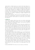 [사회문제론B형] 한국 사회에서 남성과 여성, 가족에 대한 고정관념이 어떤 사회문제를 만들어내고 있으며, 어른과 아이, 남성과 여성이 모두 더 자유롭고 평등한 관계를 맺고 살기 위해 해결 방식의 구체적 사례-6