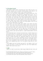 [사회문제론B형] 한국 사회에서 남성과 여성, 가족에 대한 고정관념이 어떤 사회문제를 만들어내고 있으며, 어른과 아이, 남성과 여성이 모두 더 자유롭고 평등한 관계를 맺고 살기 위해 해결 방식의 구체적 사례-7