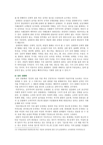 [사회문제론B형] 한국 사회에서 남성과 여성, 가족에 대한 고정관념이 어떤 사회문제를 만들어내고 있으며, 어른과 아이, 남성과 여성이 모두 더 자유롭고 평등한 관계를 맺고 살기 위해 해결 방식의 구체적 사례-8