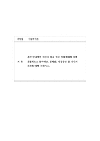 아동복지론) 최근 국내에서 이슈가 되고 있는 아동학대에 대해 개괄적으로 분석하고, 문제점, 해결방안 등 자신의 의견에 대해 논하시오.-1
