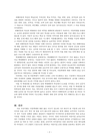 아동복지론) 최근 국내에서 이슈가 되고 있는 아동학대에 대해 개괄적으로 분석하고, 문제점, 해결방안 등 자신의 의견에 대해 논하시오.-3