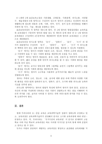 언어지도) 누리과정과 3차 표준보육과정의 의사소통 영역에 대해 서술하고 국가수준의 보육과정/교육과정이 필요한 이유에 대해 본인의 생각을 기술하시오.-3