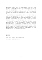 언어지도) 누리과정과 3차 표준보육과정의 의사소통 영역에 대해 서술하고 국가수준의 보육과정/교육과정이 필요한 이유에 대해 본인의 생각을 기술하시오.-4