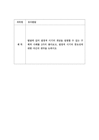 유아발달) 발달에 있어 결정적 시기의 개념을 설명할 수 있는 구체적 사례를 2가지 찾아보고, 결정적 시기의 중요성에 대한 자신의 생각을 논하시오-1