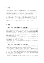 유아발달) 발달에 있어 결정적 시기의 개념을 설명할 수 있는 구체적 사례를 2가지 찾아보고, 결정적 시기의 중요성에 대한 자신의 생각을 논하시오-2