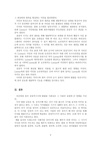 유아발달) 발달에 있어 결정적 시기의 개념을 설명할 수 있는 구체적 사례를 2가지 찾아보고, 결정적 시기의 중요성에 대한 자신의 생각을 논하시오-3