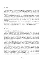정신건강론) 자신의 정신건강에 영향을 끼치는 개인 내적요인과 개인 외적요인에 대해 서술하시오.-2