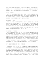 (세계의정치와경제 공통) 평소 마트에서 구매하는 가공식품 중 하나를 골라 그 안에 포함되어 있는 식품첨가물을 분석해 보십시오-5